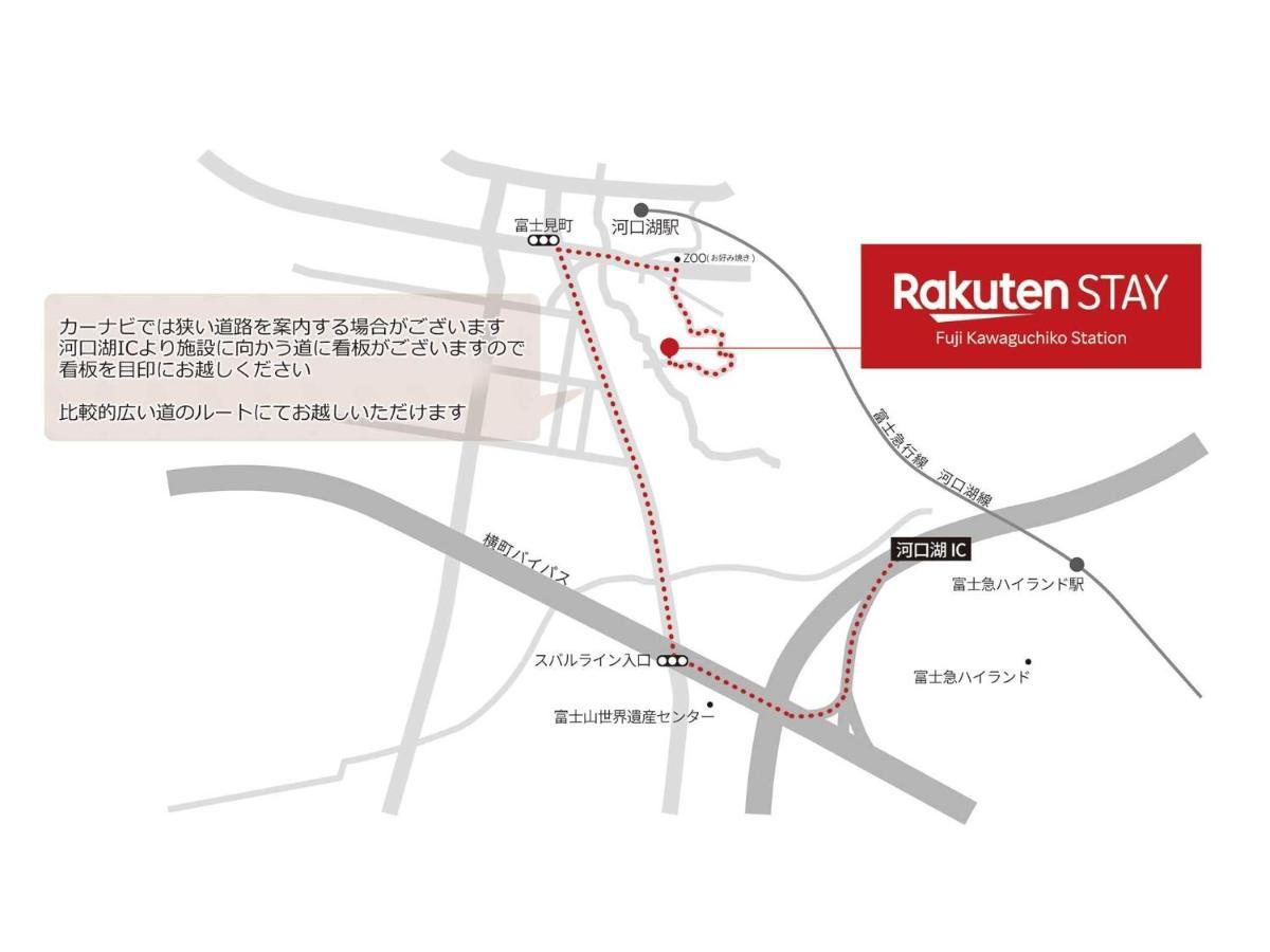 Rakuten Stay Fuji Kawaguchiko Station - Japanese Modern Villa Mt Fuji View 107 Фуджикавагучико Екстериор снимка