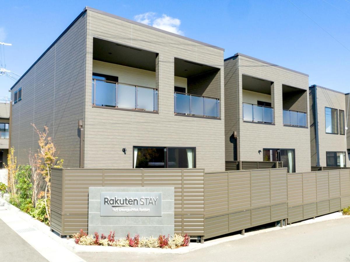 Rakuten Stay Fuji Kawaguchiko Station - Japanese Modern Villa Mt Fuji View 107 Фуджикавагучико Екстериор снимка