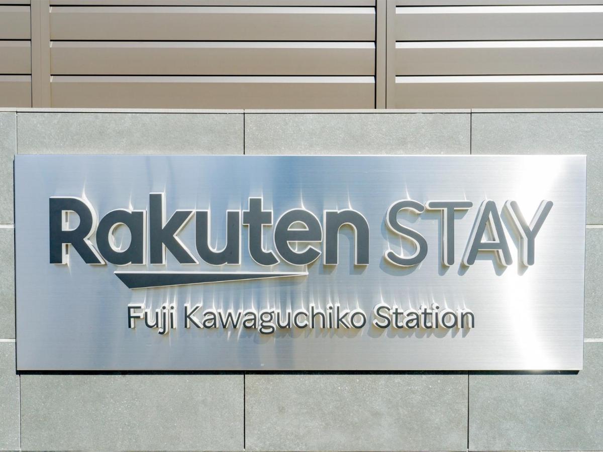 Rakuten Stay Fuji Kawaguchiko Station - Japanese Modern Villa Mt Fuji View 107 Фуджикавагучико Екстериор снимка